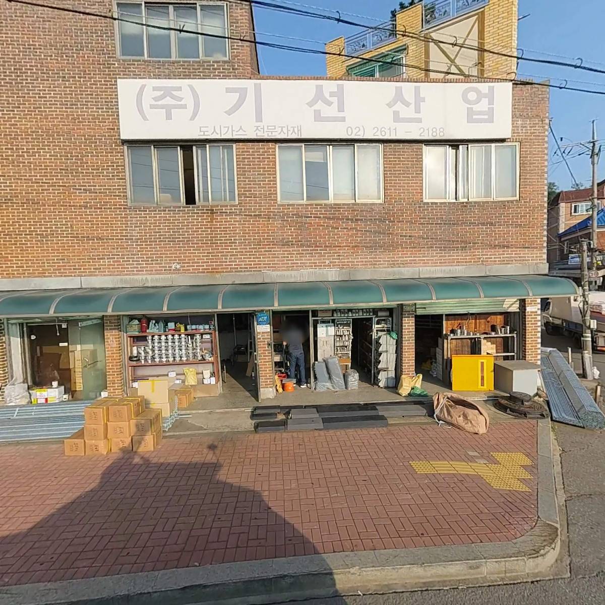 （주）기선산업