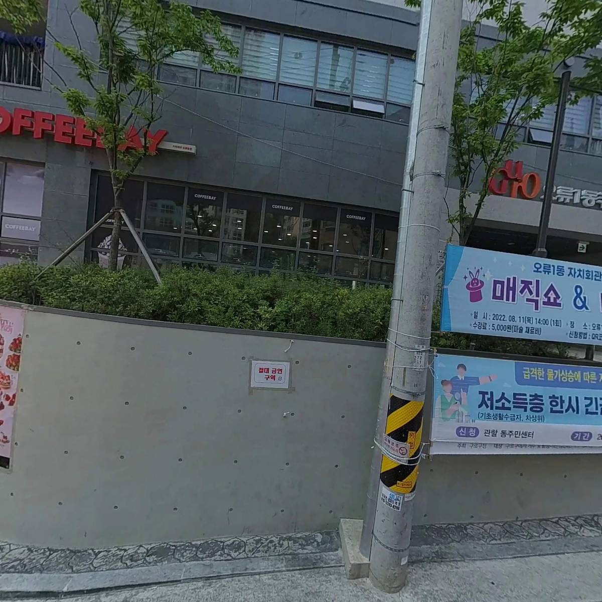 커피베이오류동점_3