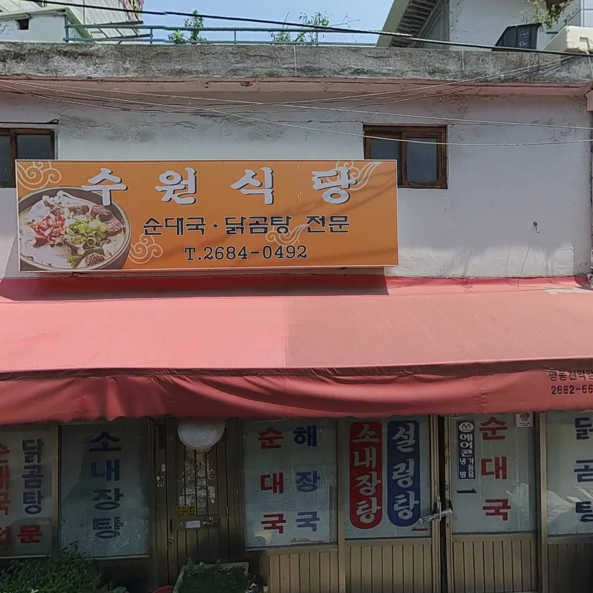 중소기업은행오류동지점