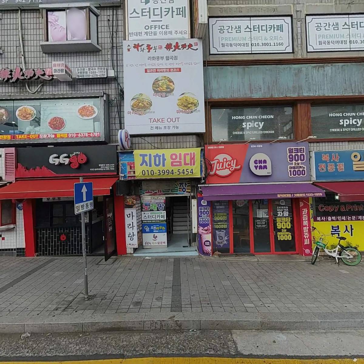 스터디카페 하루 월곡동덕여대점