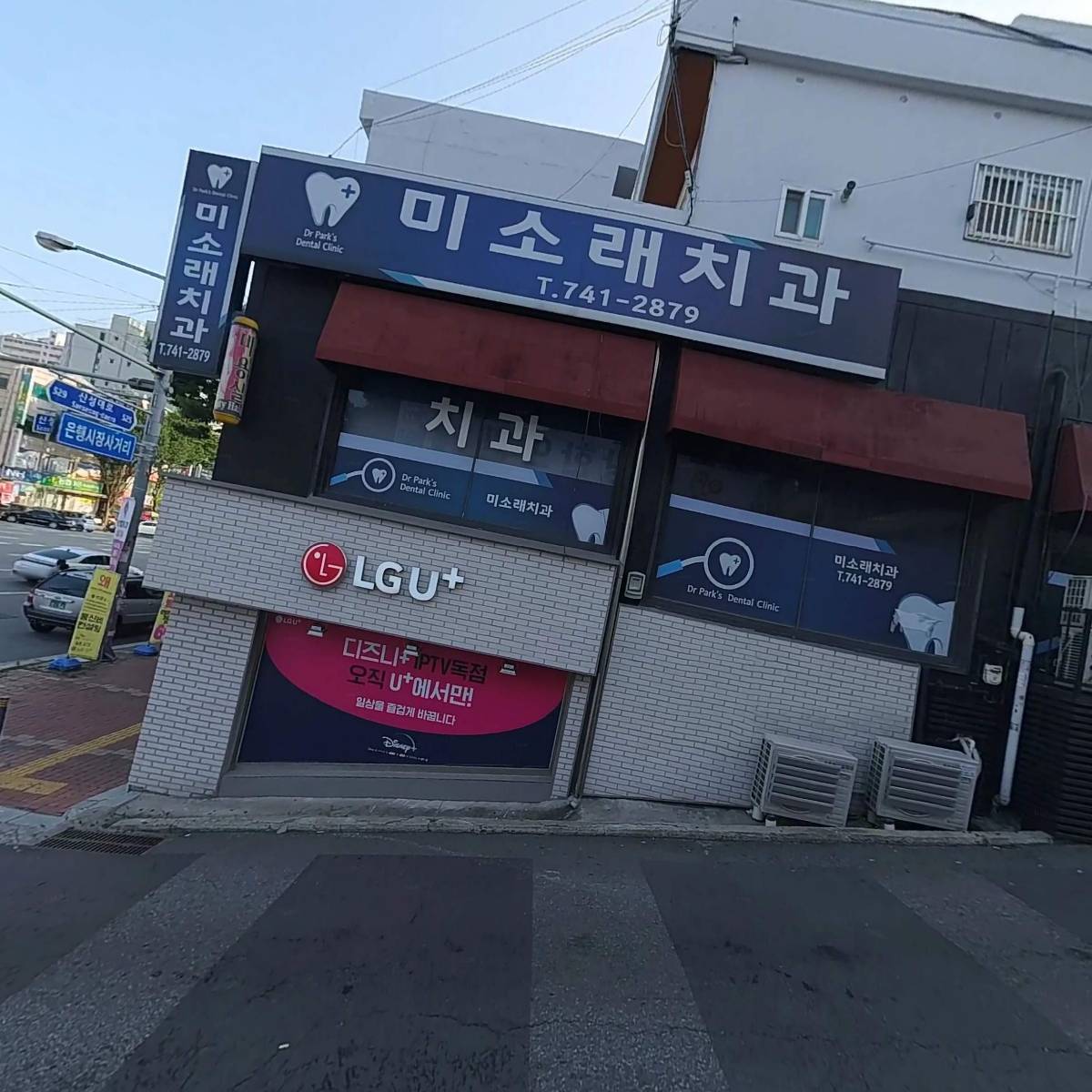 미소래치과의원_3
