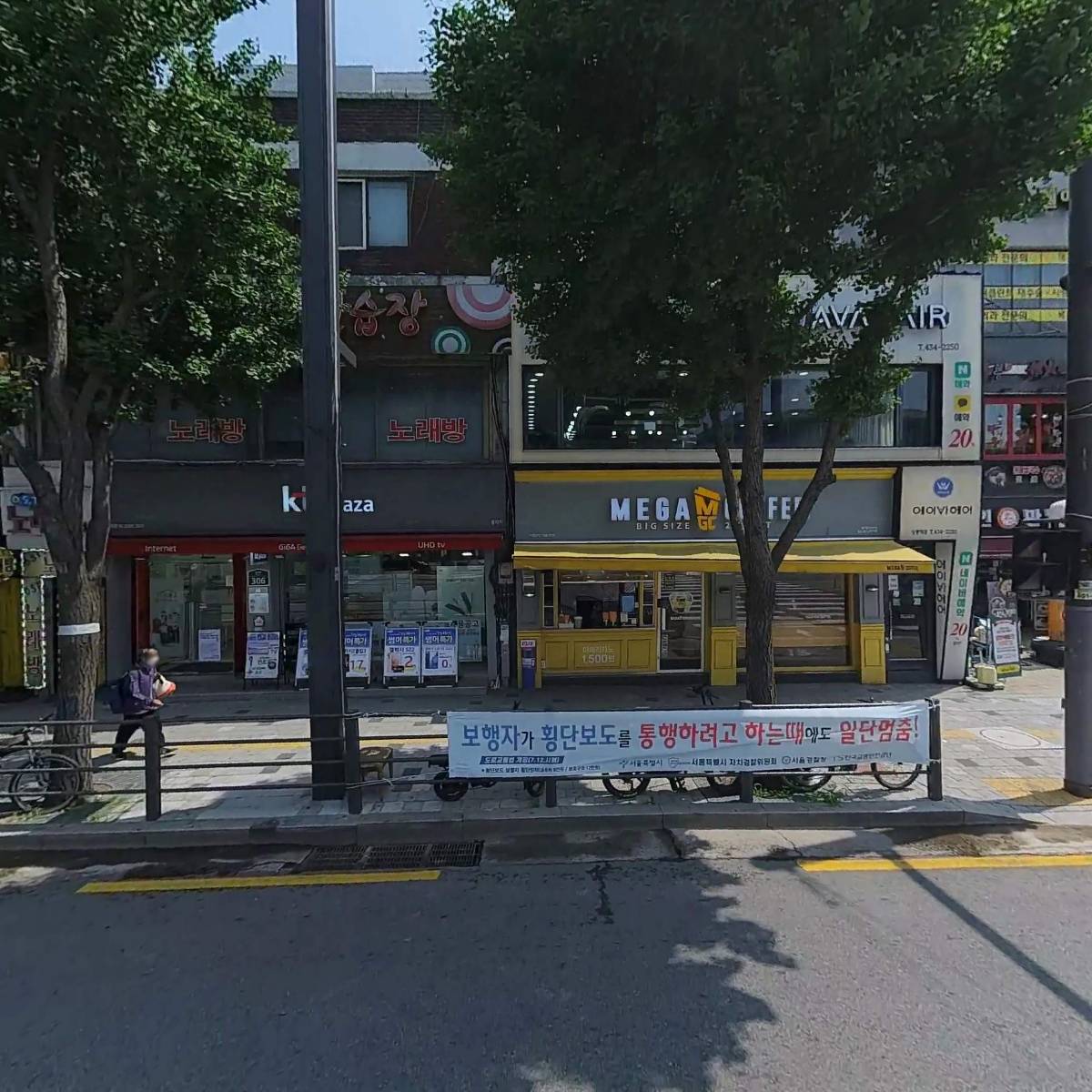 메가엠지씨커피상봉역점