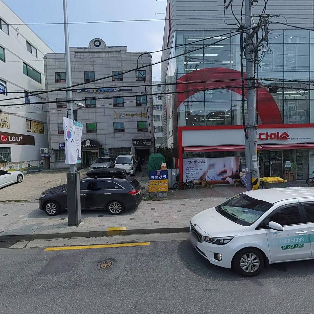 서울정 정형외과