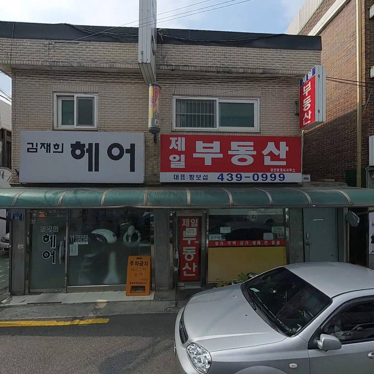 (주)넘버원우드