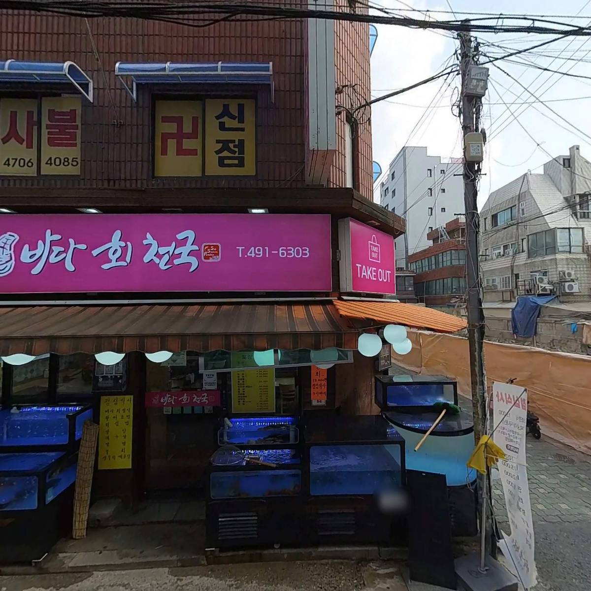 광수육회 상봉점