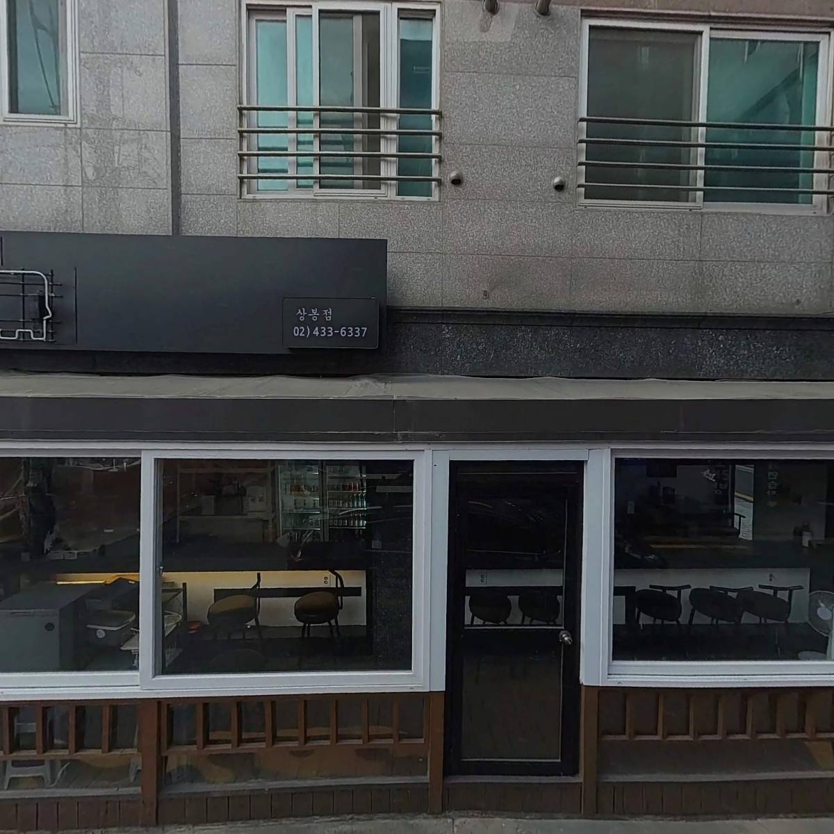 광수육회 상봉점_3