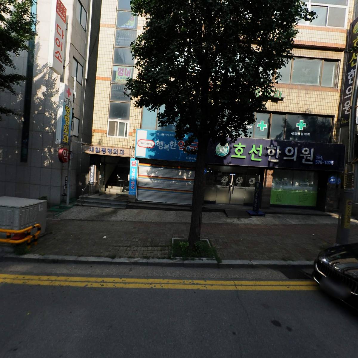 호선한의원