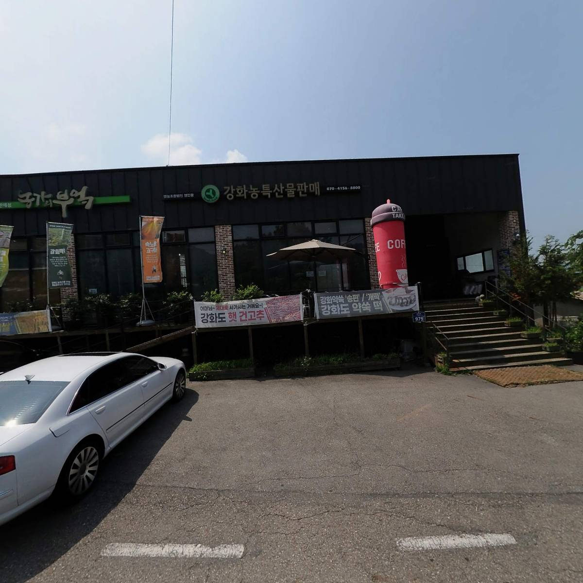 영농조합법인 영인팜