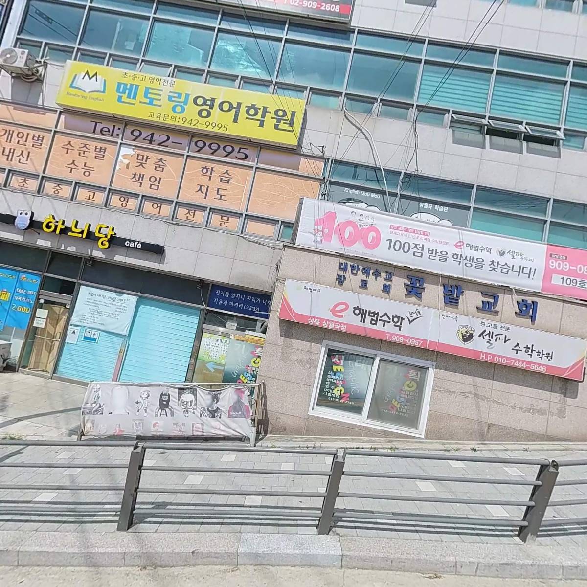 다누