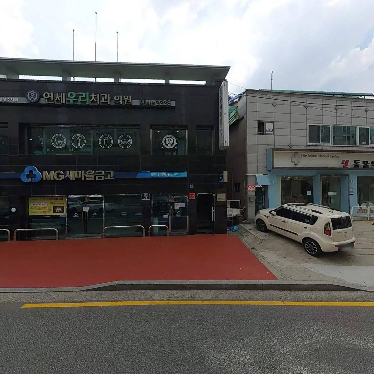 연세우리치과의원