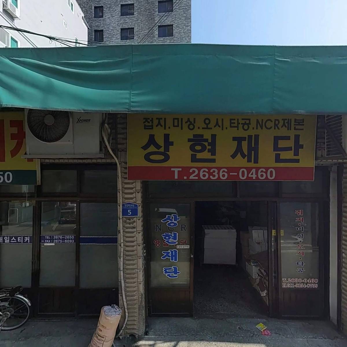 유진식당
