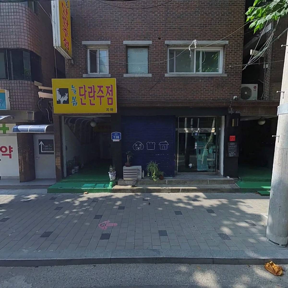 에이엠엑스 엔터테인먼트(AMX Entertainment)