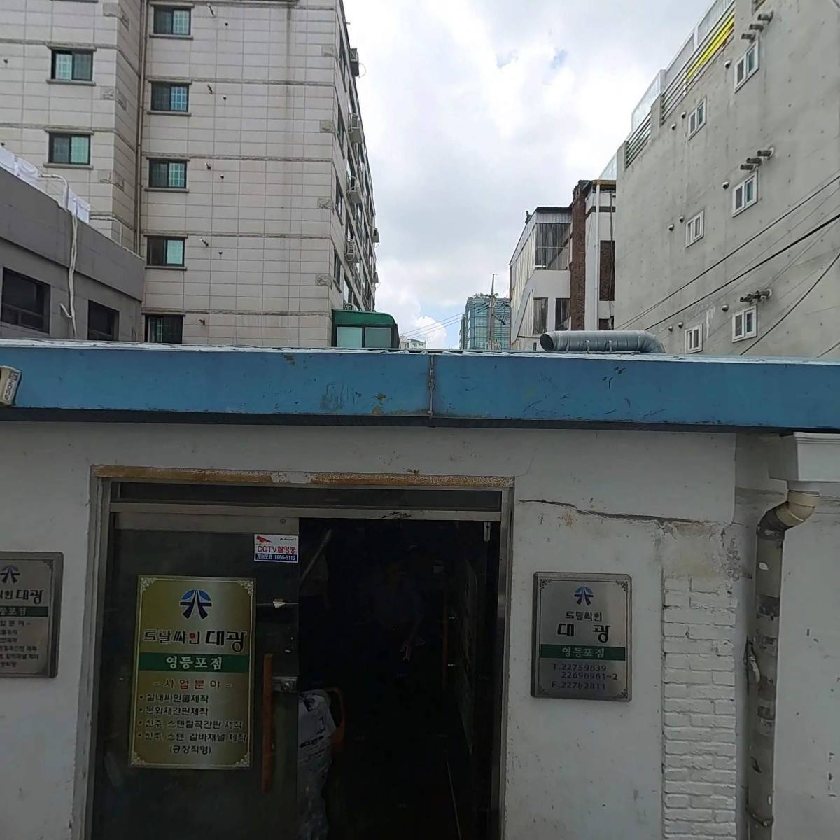 토탈싸인대광부식