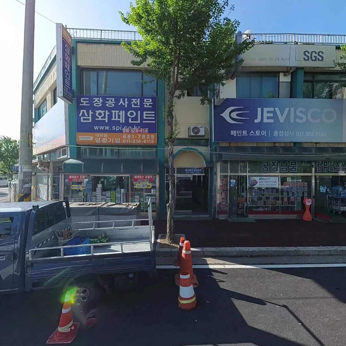 평하건설중기(정우종합중기)