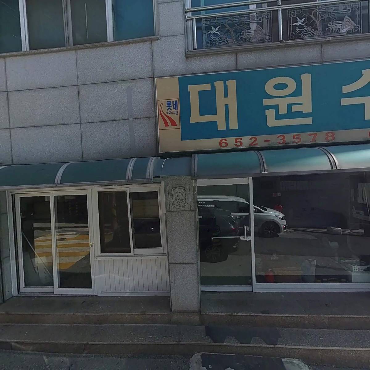 셀파우등생교실평택지사