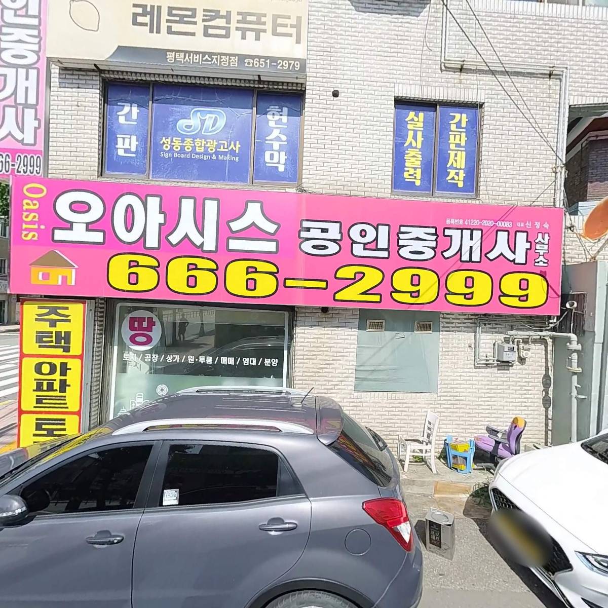 대한예수교장로회 샬롬교회