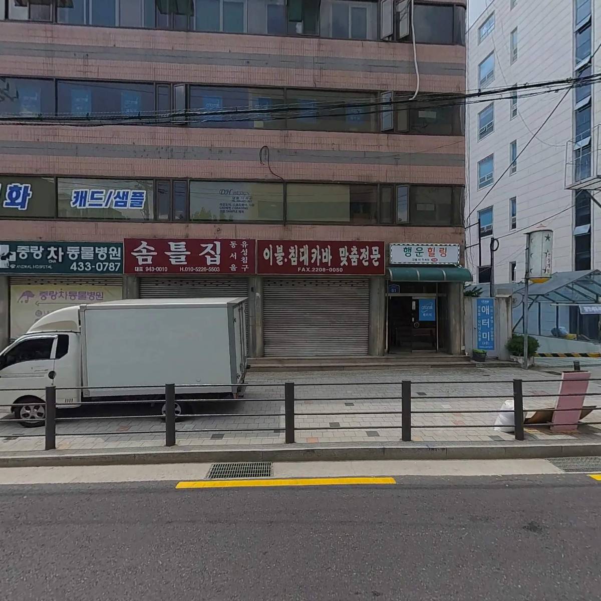 중랑차동물병원