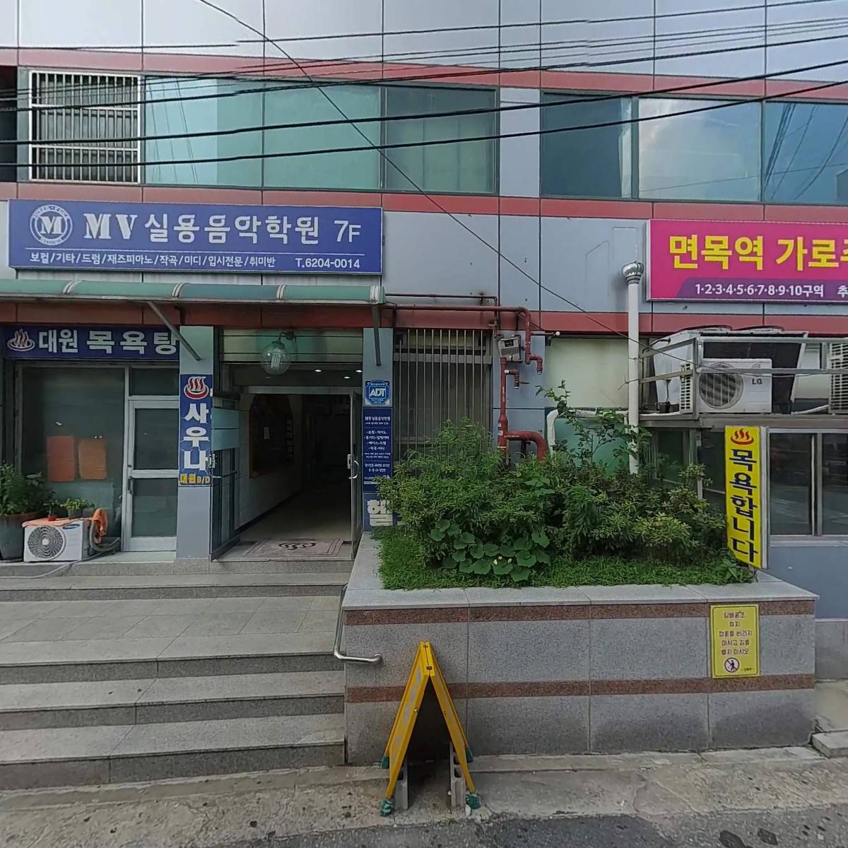 면목서울치과의원