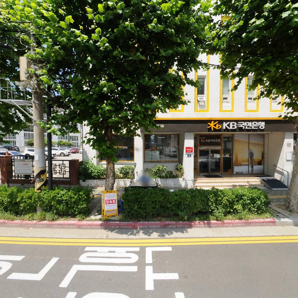 (주)국민은행 숭의동종합금융센터