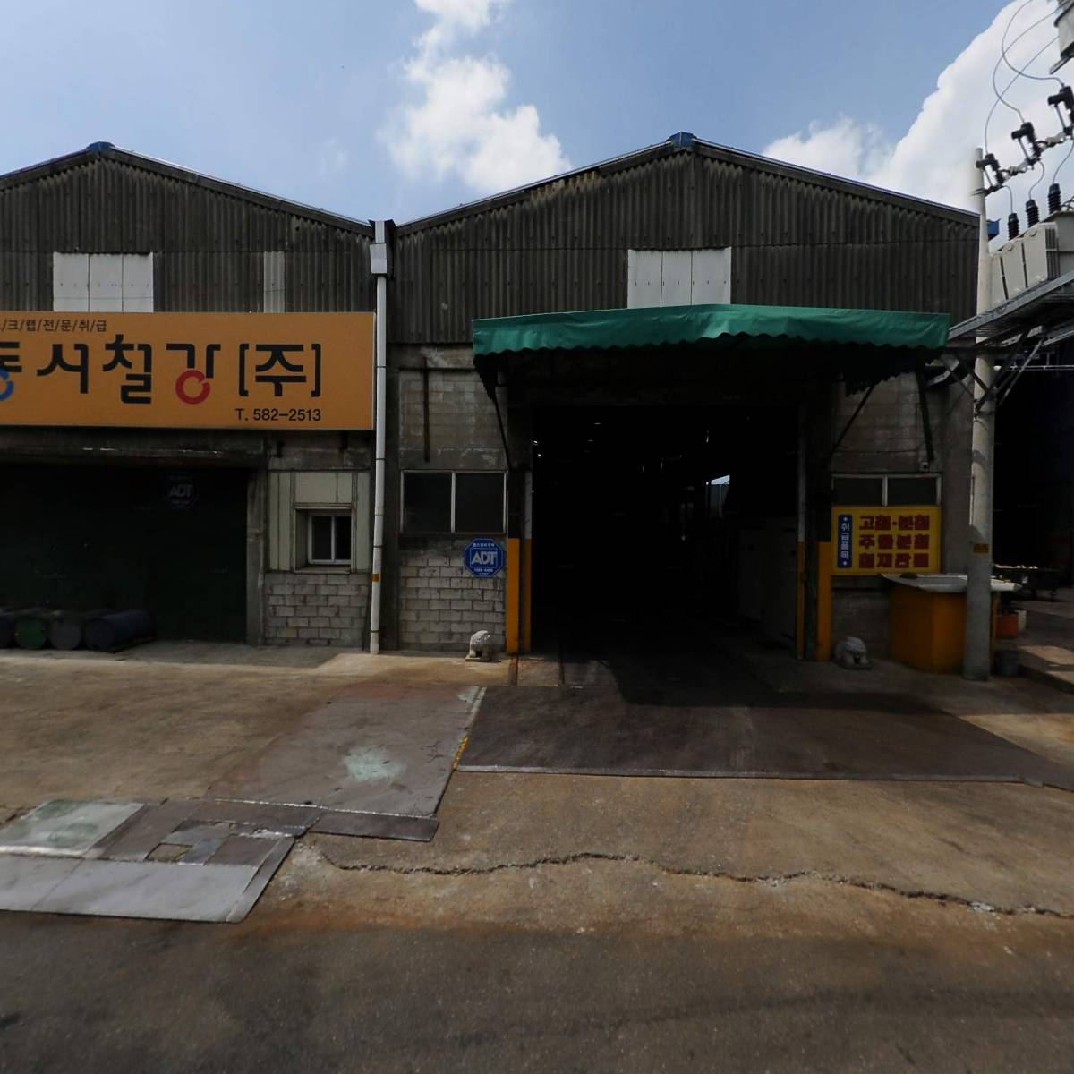 동서철강