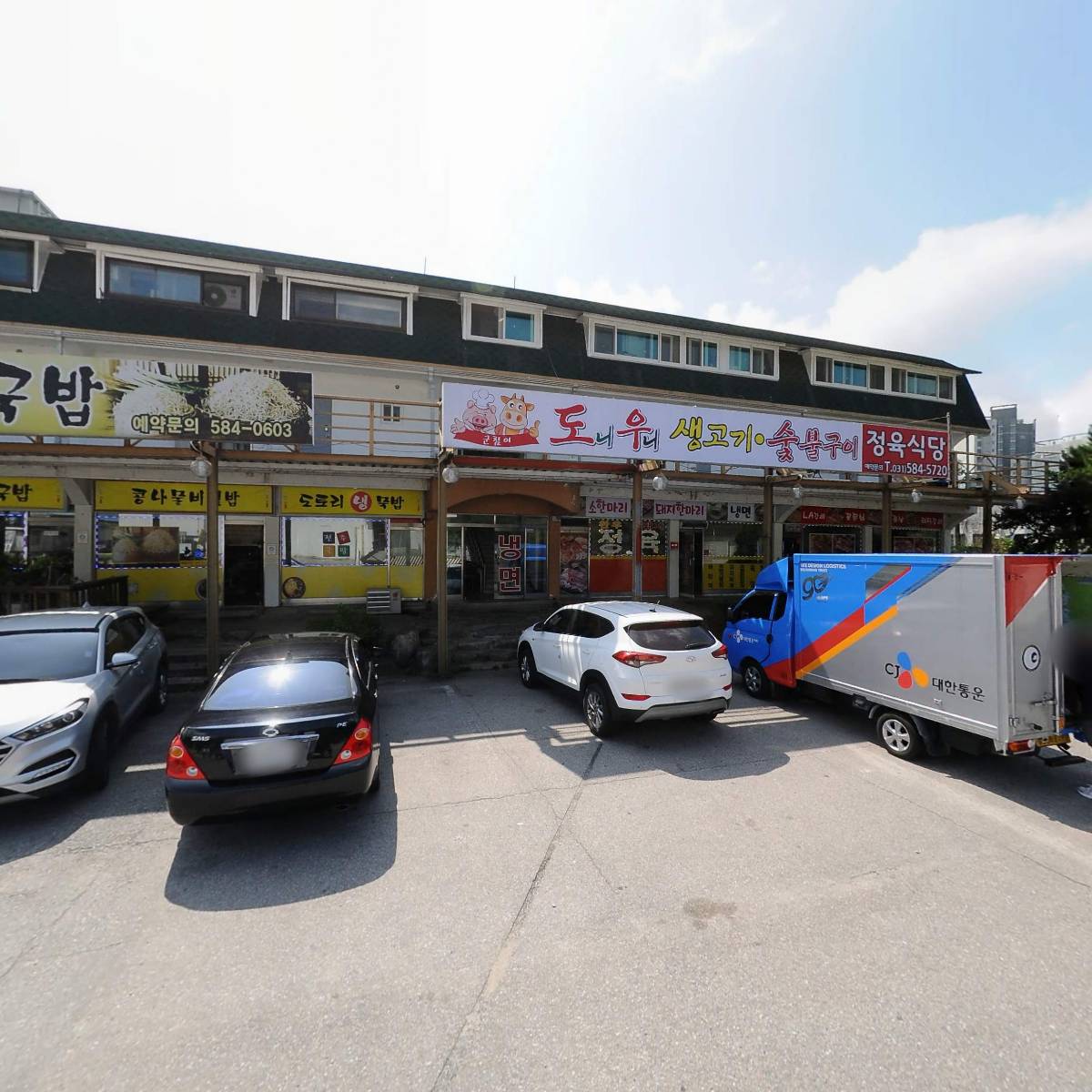 군침이 도니우니 정육식당