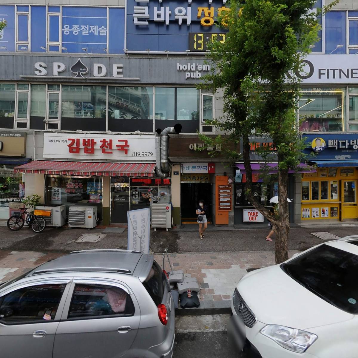 (주)한국외식조리직업전문학교 연수점