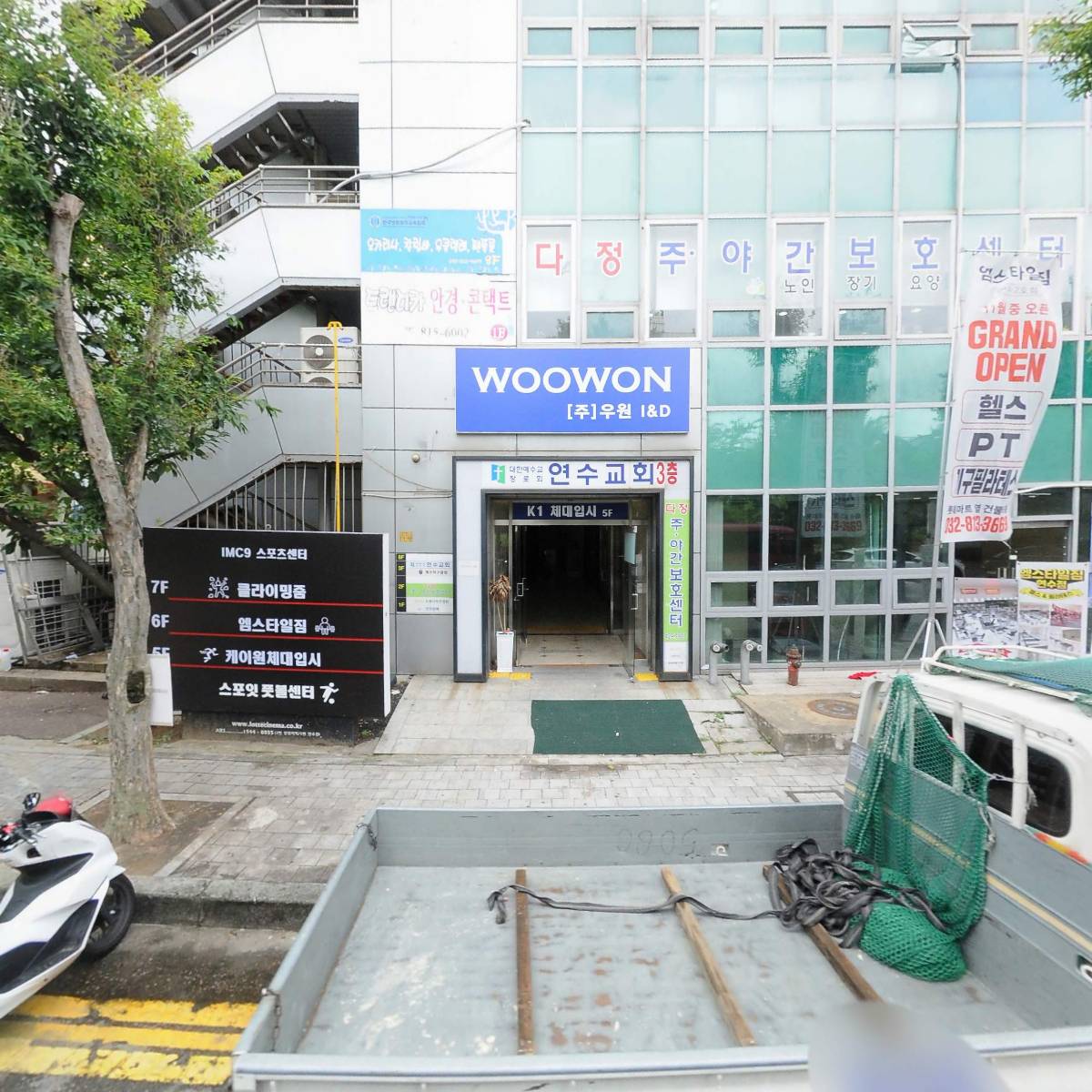주식회사 모임