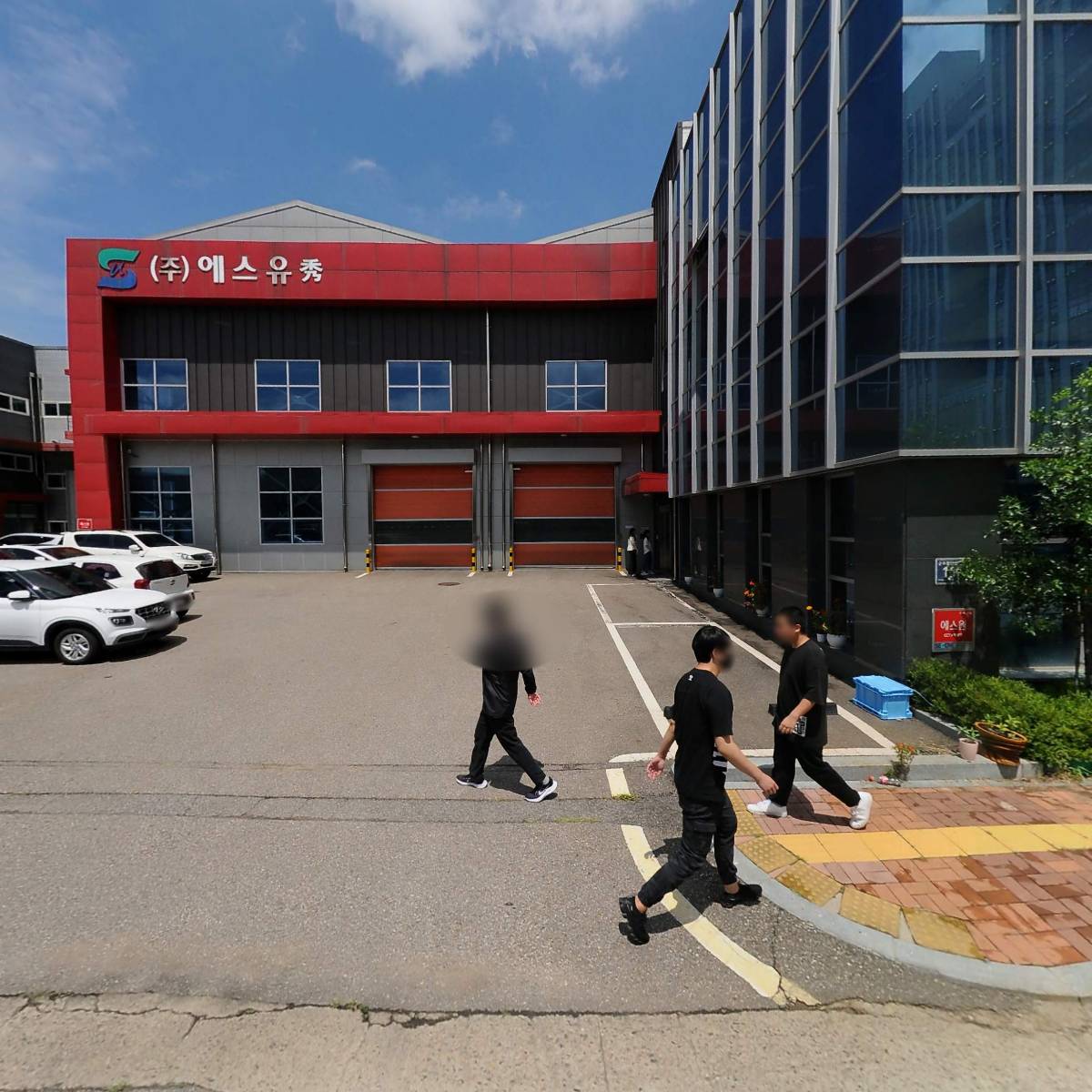 (주)에스유(秀)