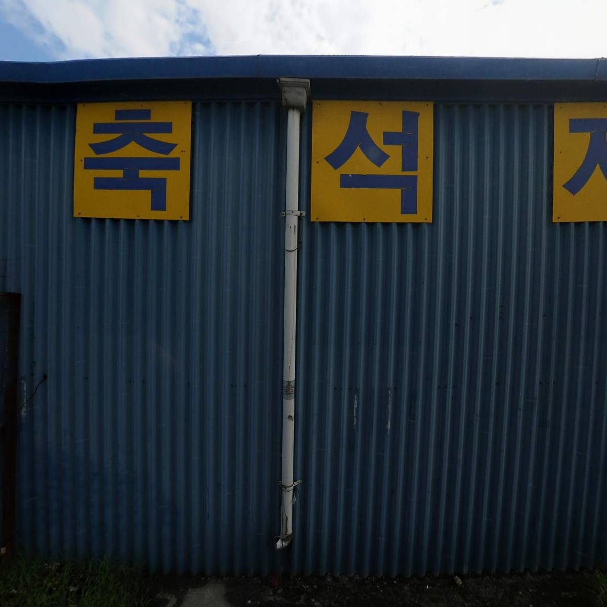 우린