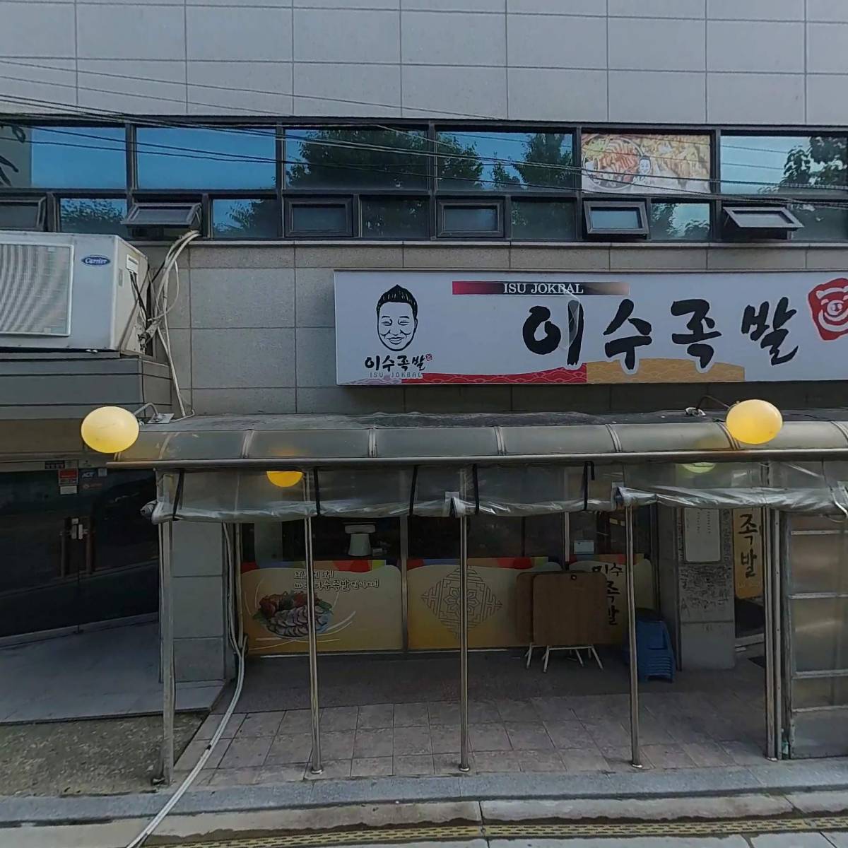 주식회사 케이와이케이