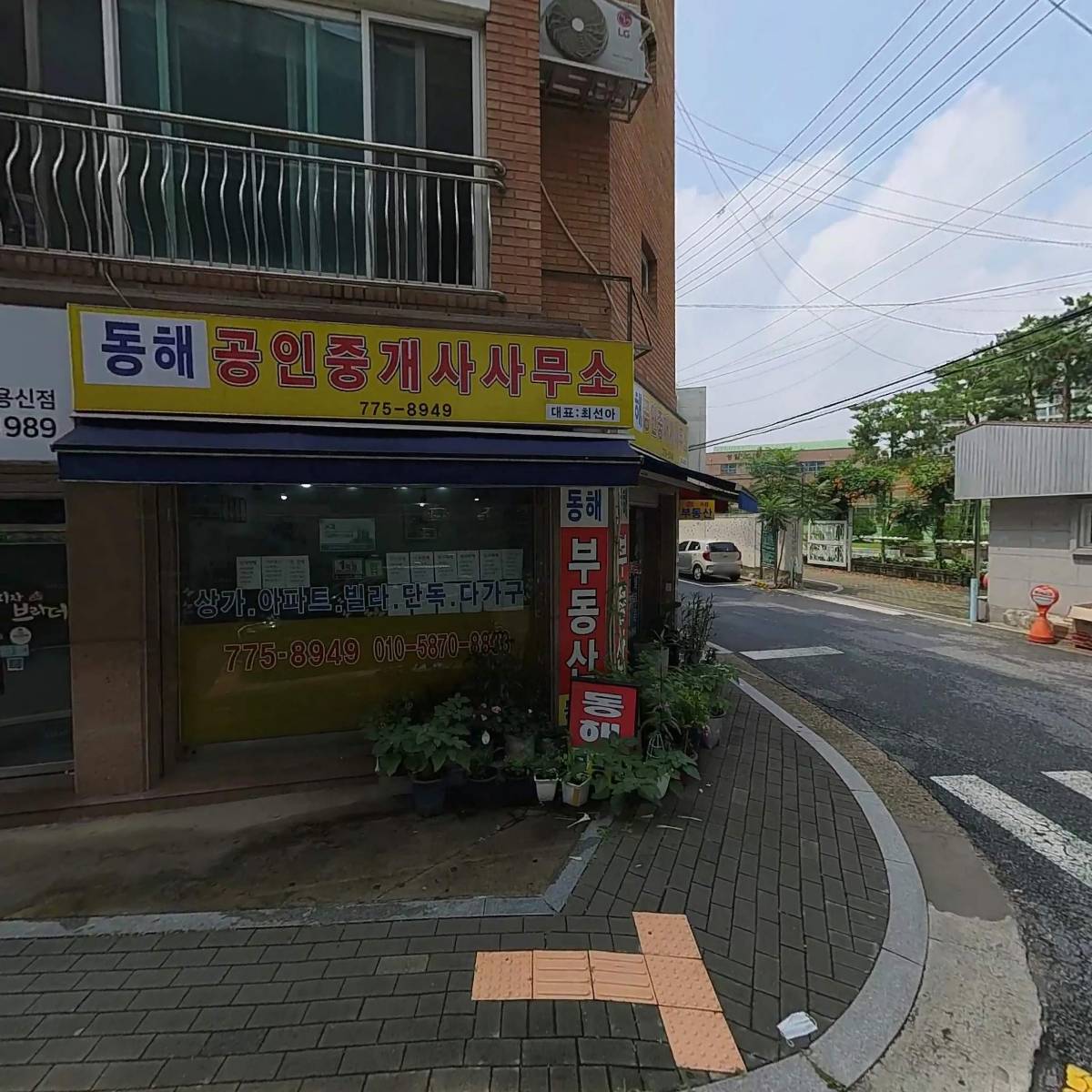 도원 아트빌