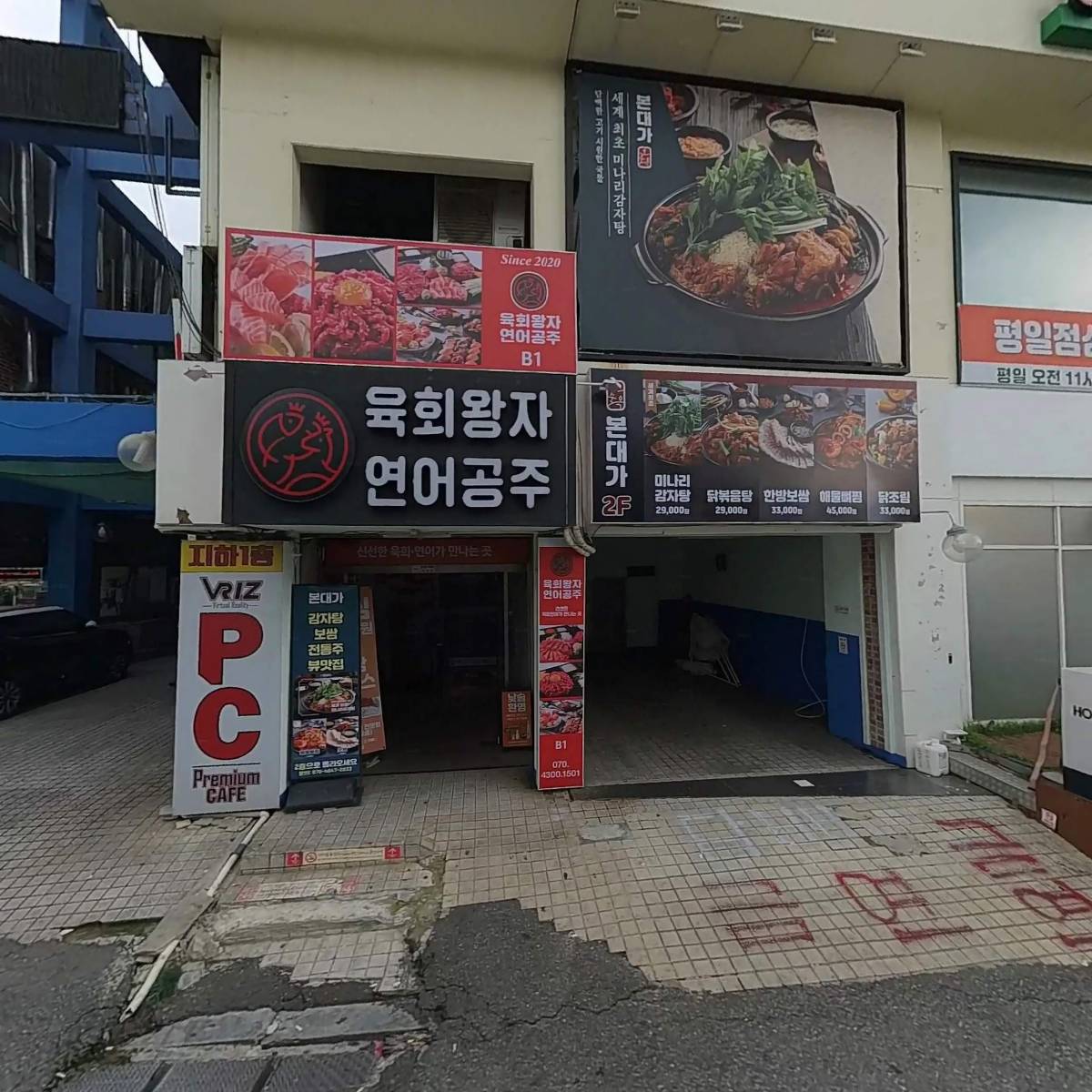 가고싶은 이화사랑약국