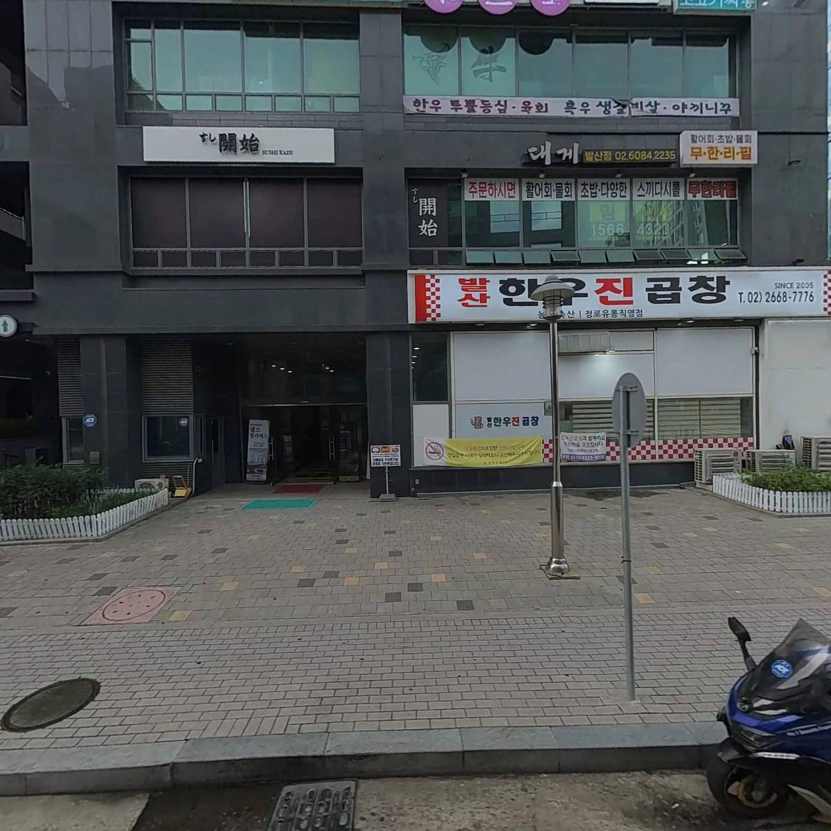 플레이스에이치 관리단