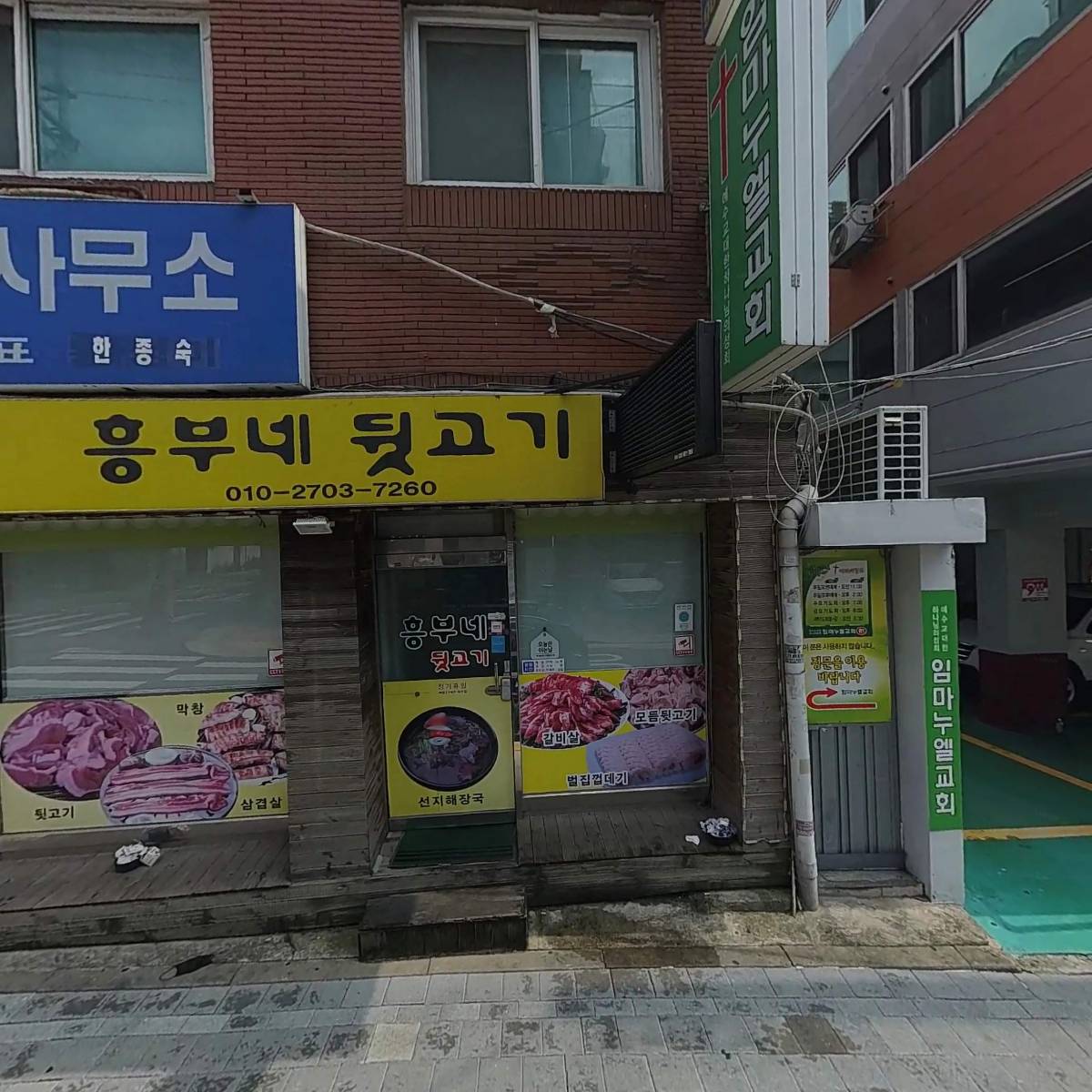 해피치월드(Happich World)