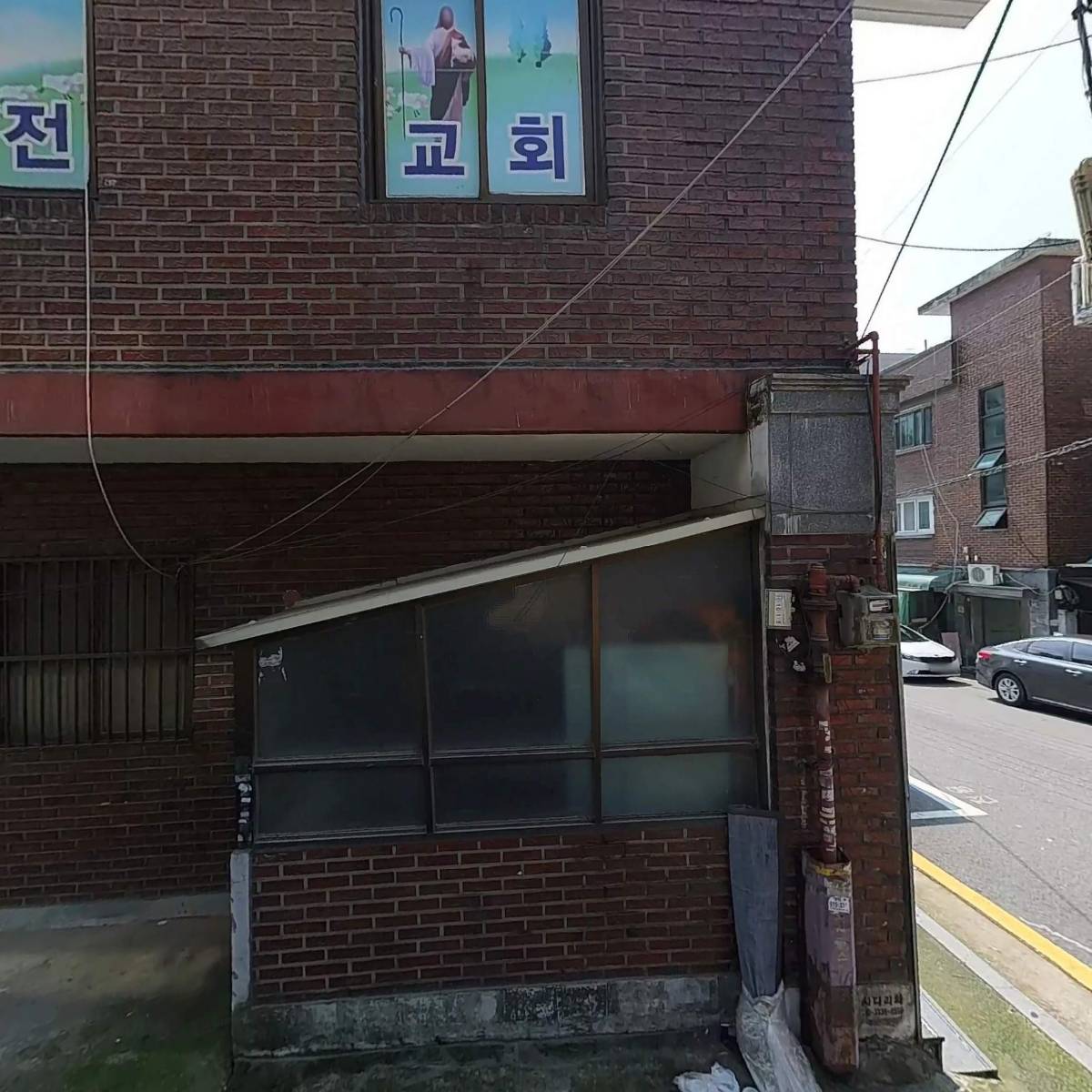 한라누수방수시스템 경기사업소