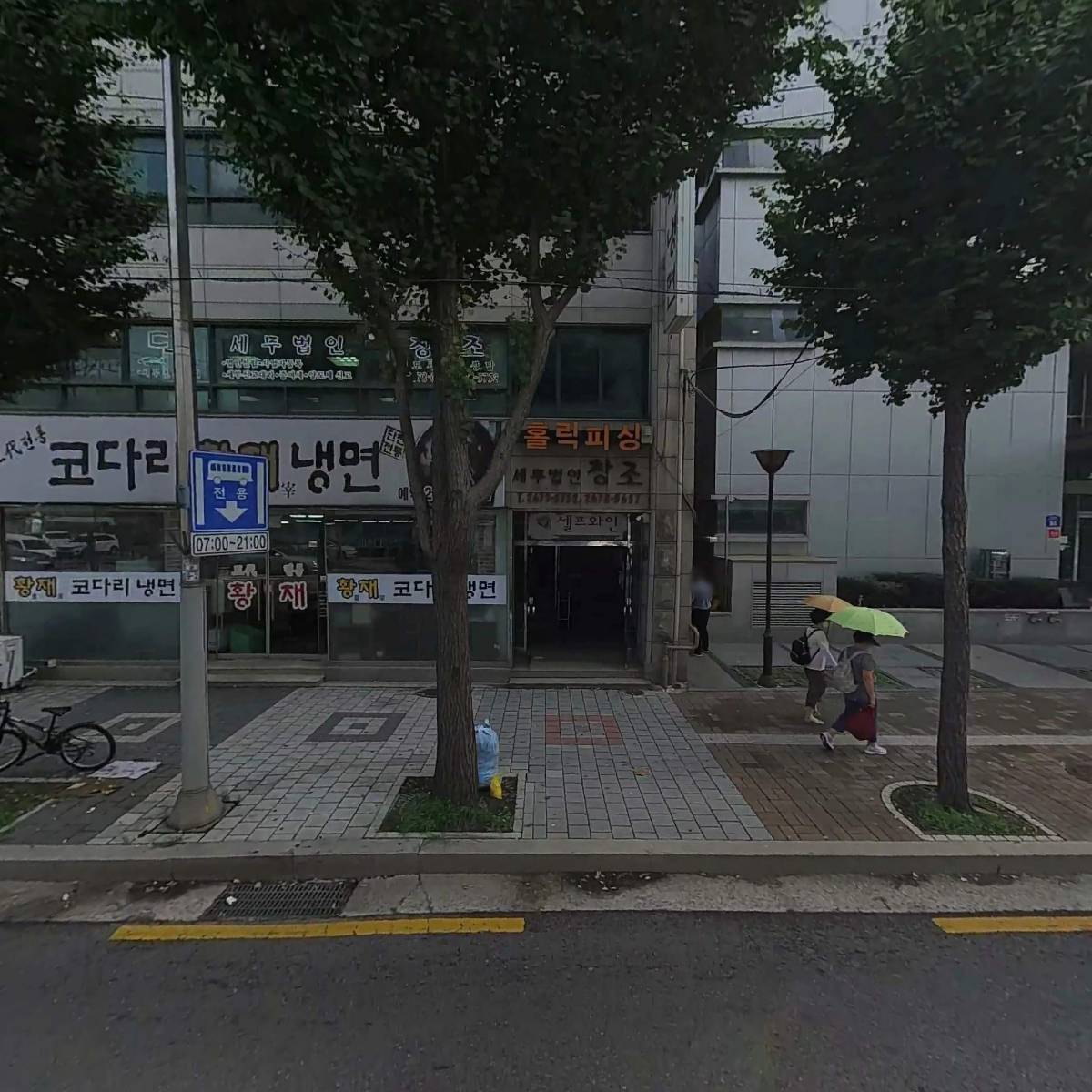 세무법인창조(영등포지점)