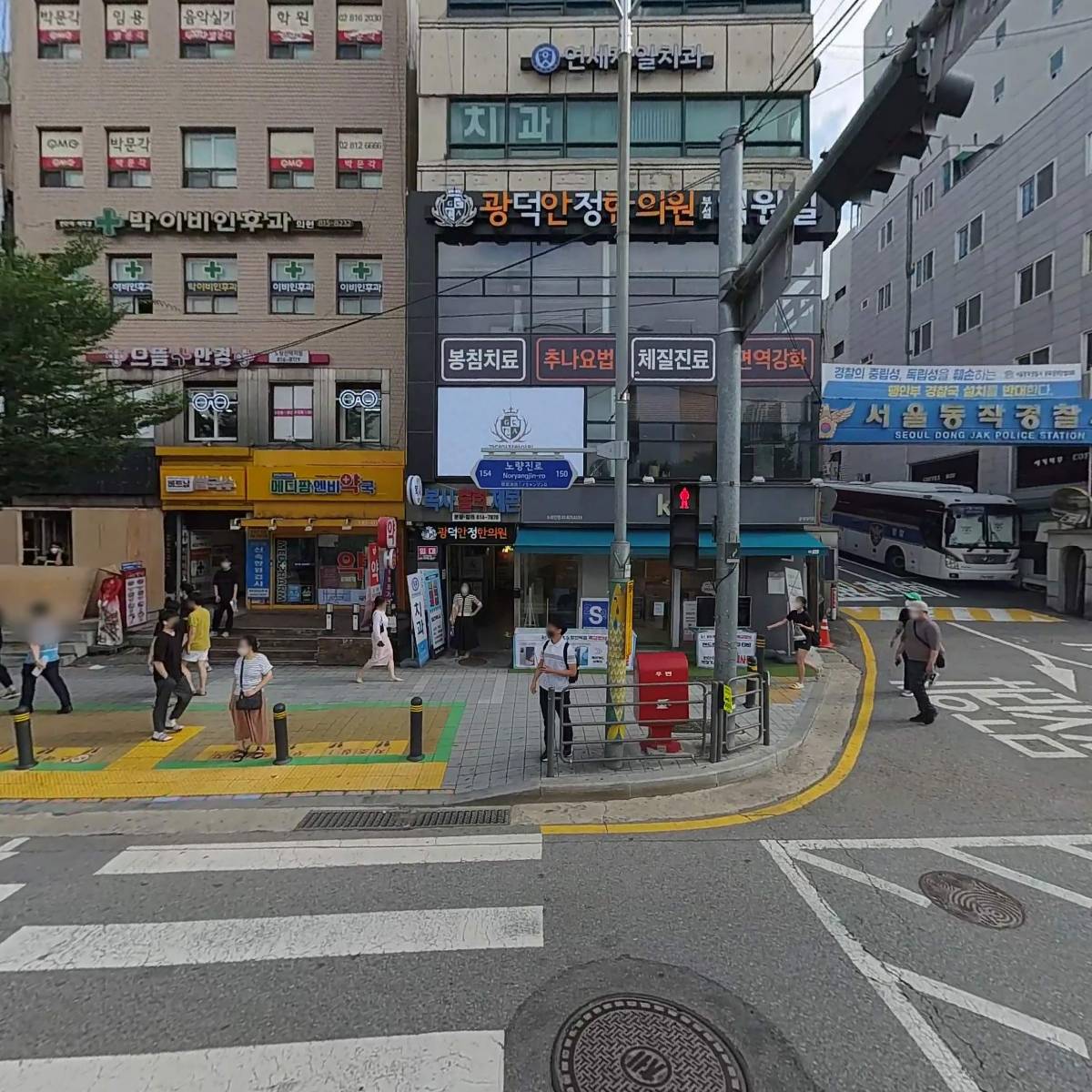 노량진센터타워