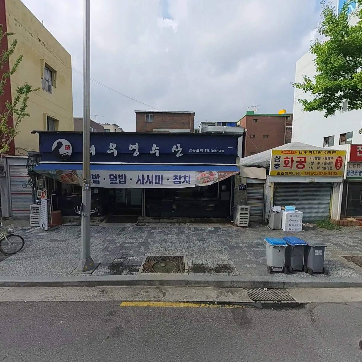 주식회사 최우영수산