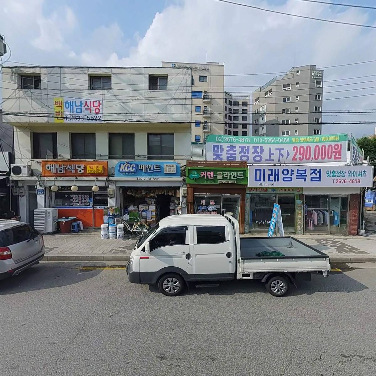 한국도료