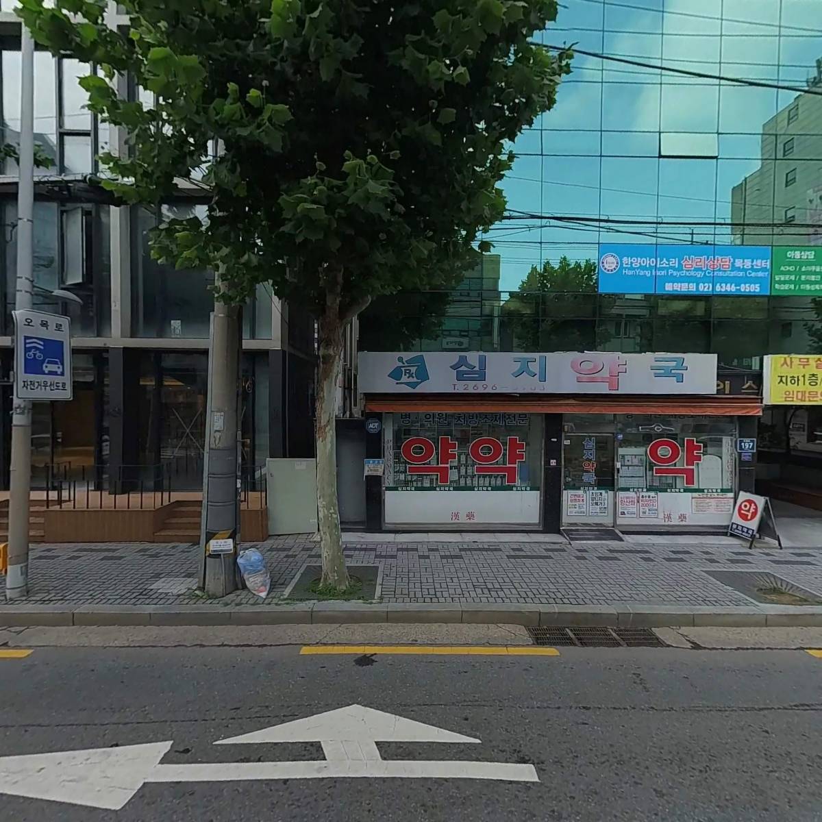 바른약국