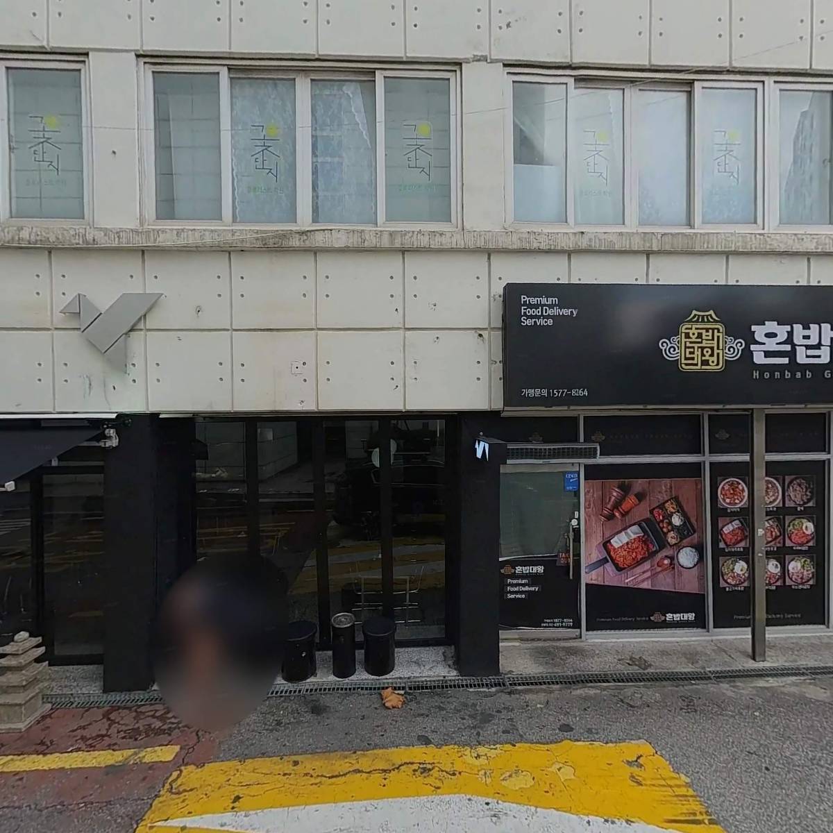 혼밥대왕상봉점_3