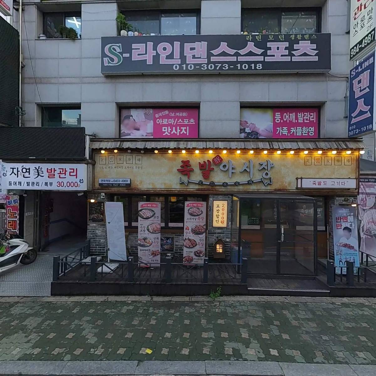 보드람치킨(면목점)