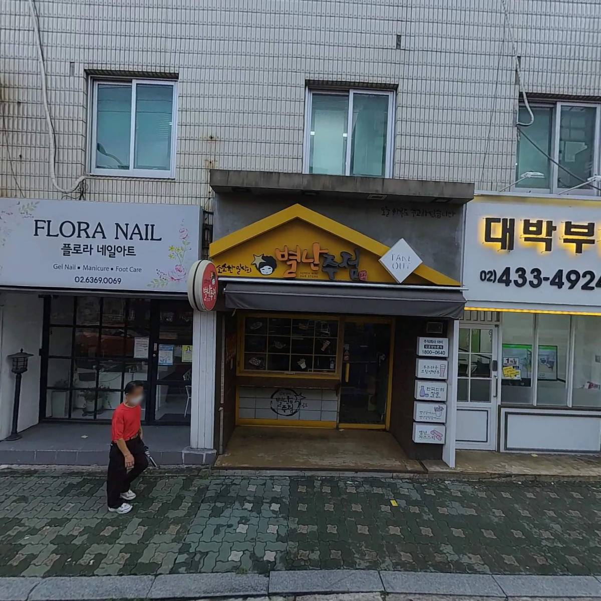 8월의신부