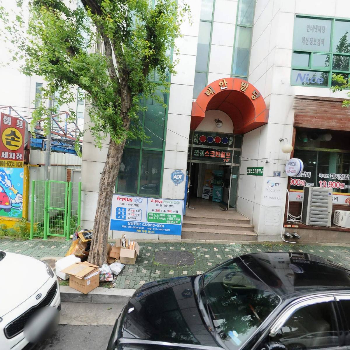 인천아동발달심리운동센터
