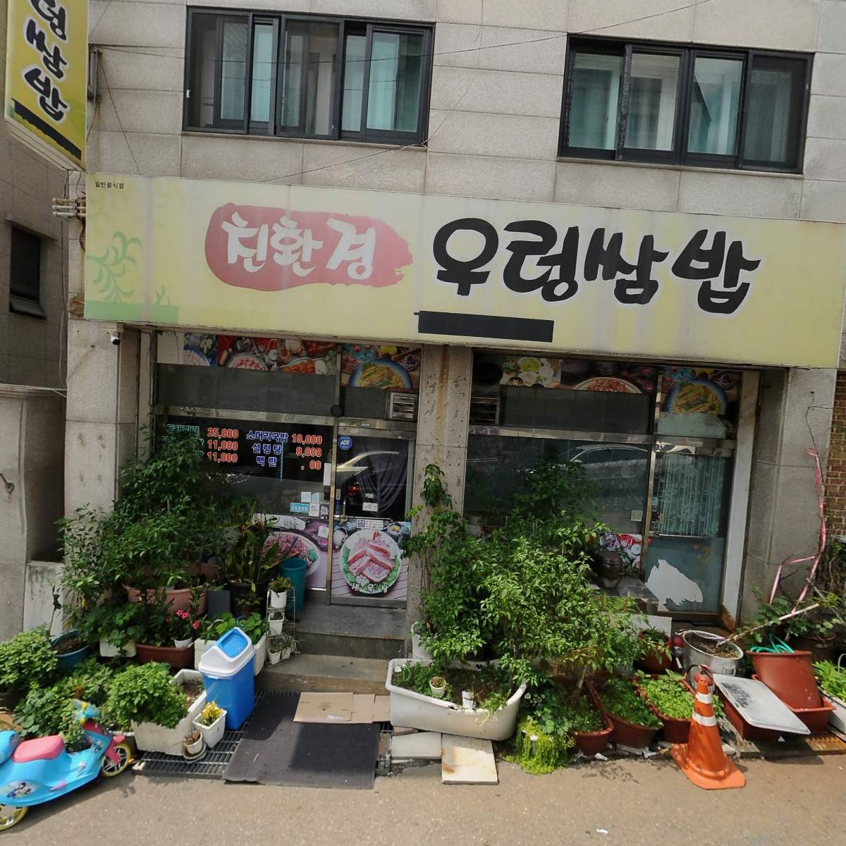 삼육두유연수대리점_3