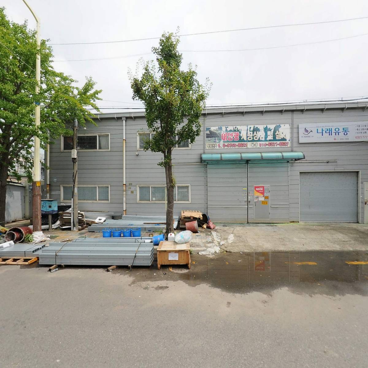 (주)서울에너지인천2지점