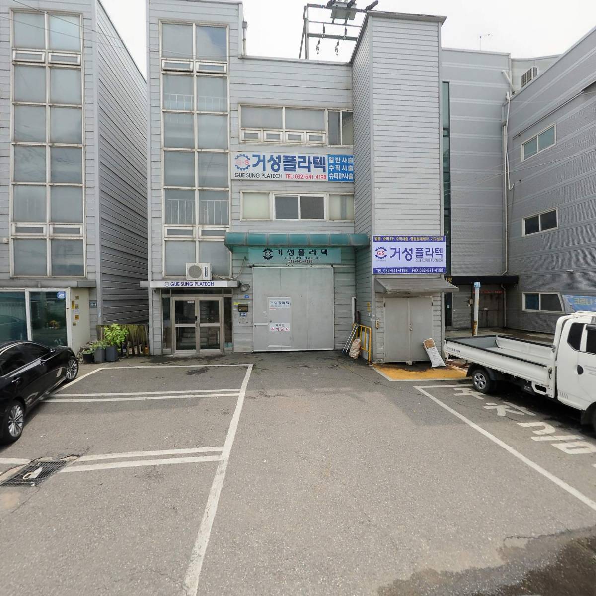 거성플라텍
