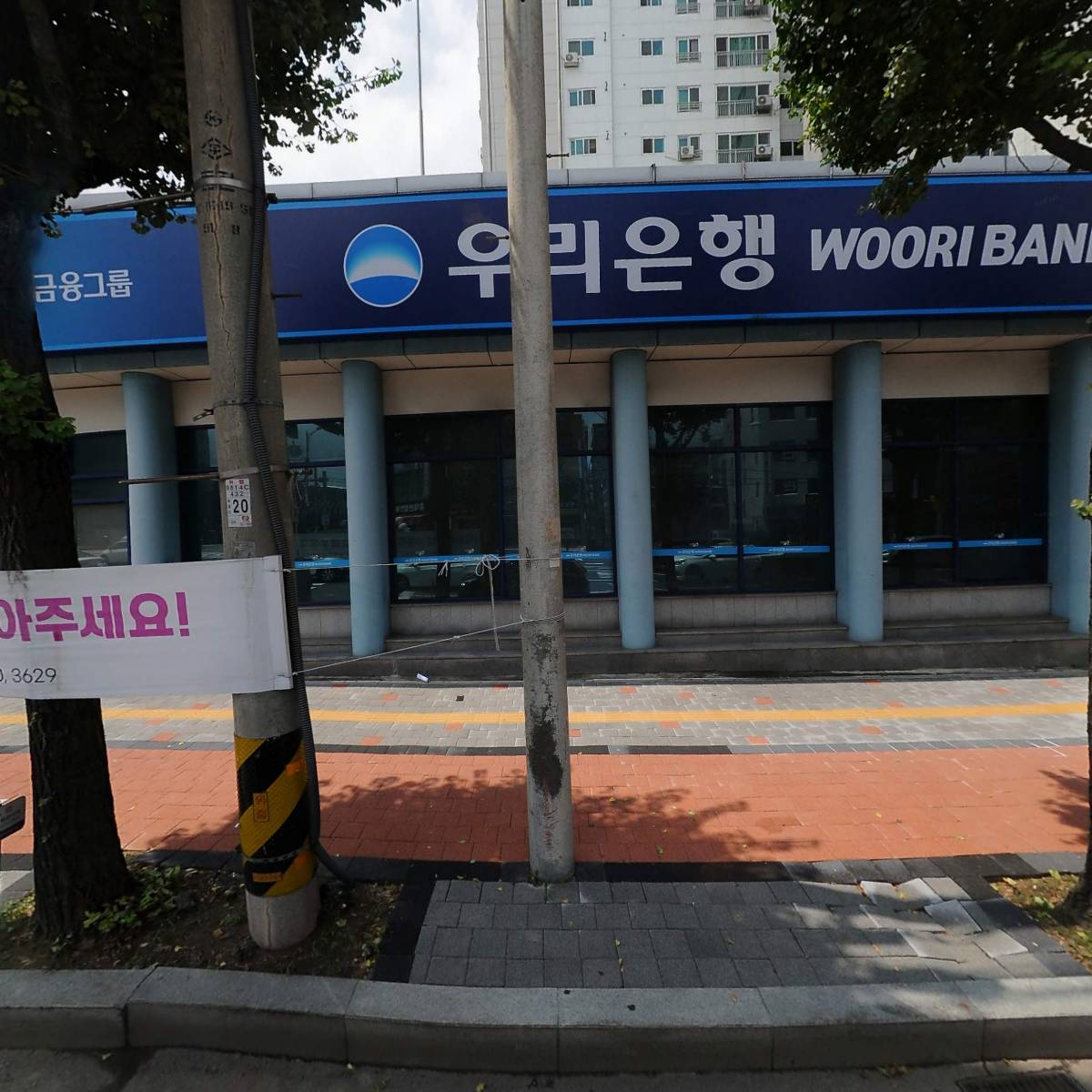 (주)우리은행 군포금융센터