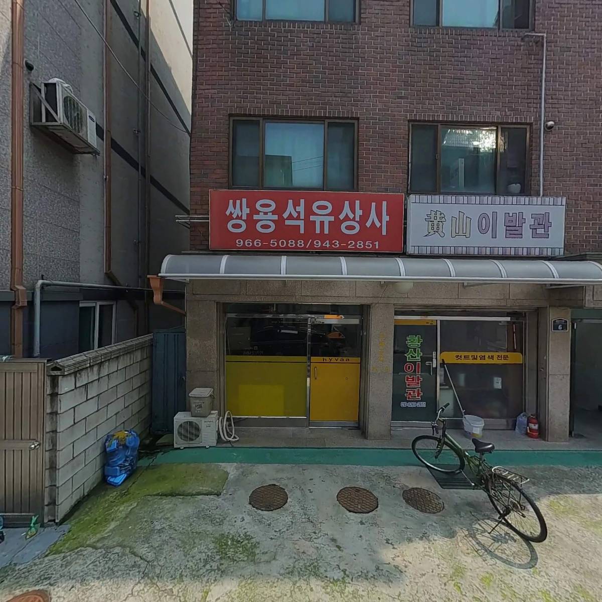 유앤아이