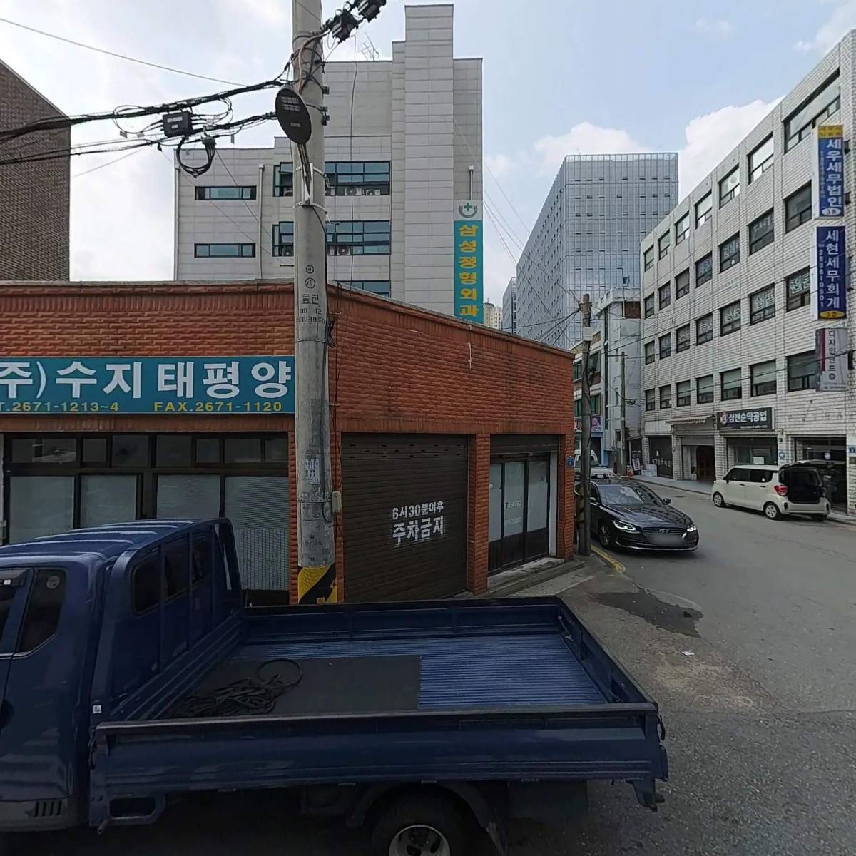 화남상사